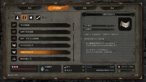 《只狼:影逝二度》苇名弦一郎超详细设定分析