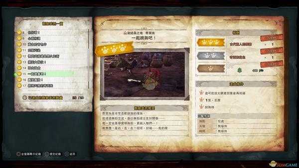 《怪物猎人:世界》奇面族观察委托金牌指南