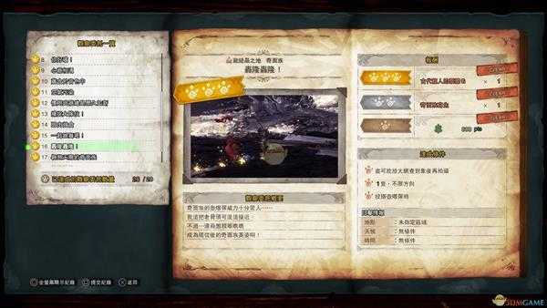 《怪物猎人:世界》奇面族观察委托金牌指南
