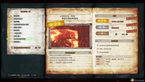 《怪物猎人:世界》奇面族观察委托金牌指南