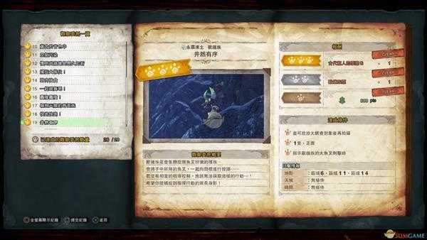 《怪物猎人:世界》兽缠族观察委托金牌指南