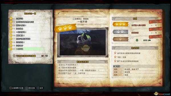 《怪物猎人:世界》兽缠族观察委托金牌指南