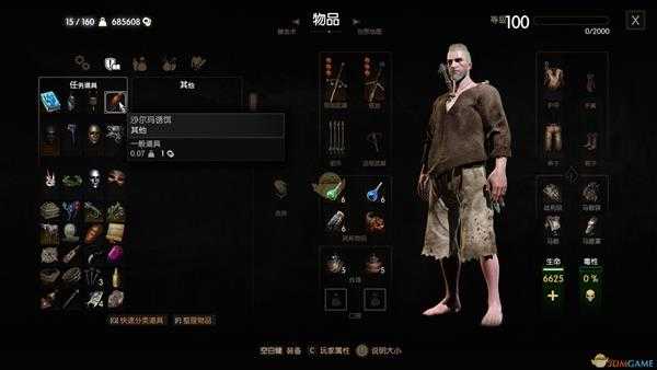 《巫师3:狂猎》使用控制台删除任务物品方法介绍