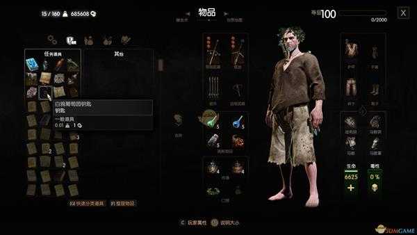 《巫师3:狂猎》使用控制台删除任务物品方法介绍