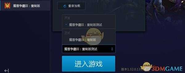 《魔兽争霸3:重制版》测试版下载方法分享