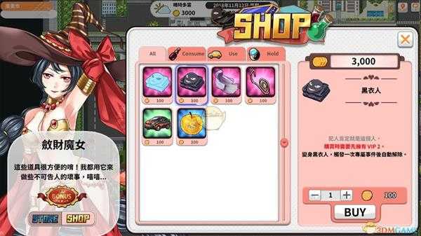 《单身日记:新鲜人篇》突发事件攻略分享