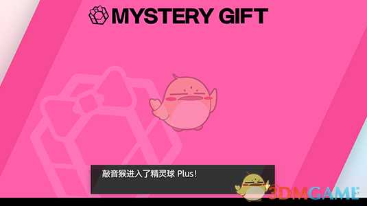《宝可梦:剑/盾》让宝可梦进入“精灵球 Plus”的方法介绍