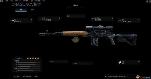 《使命召唤16:现代战争》DRAGUNOV-瘟疫苦痛武器盘点