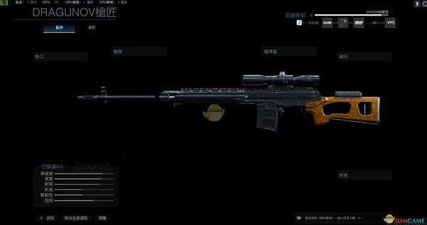 《使命召唤16:现代战争》DRAGUNOV-瘟疫苦痛武器盘点