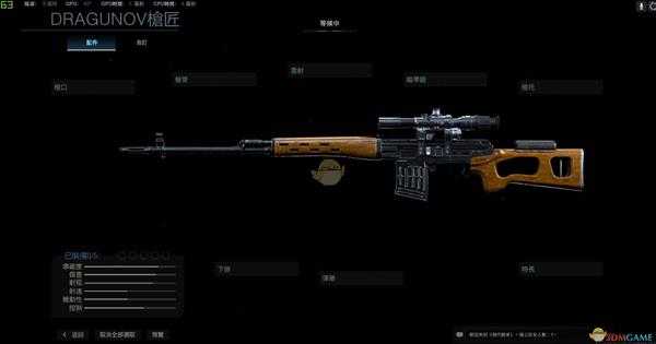《使命召唤16:现代战争》DRAGUNOV-瘟疫苦痛武器盘点