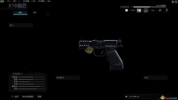 《使命召唤16:现代战争》X16-都市玷污者武器盘点
