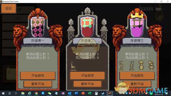 《王国:两位君主》两种天数区别介绍