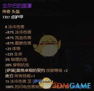 《恐怖黎明》双手诡术刺客(夜刃+萨满)BD分享
