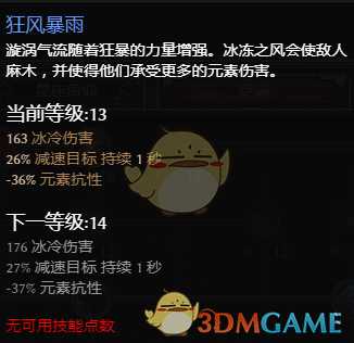 《恐怖黎明》双手诡术刺客(夜刃+萨满)BD分享
