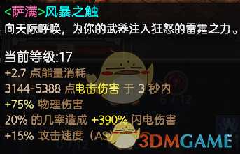《恐怖黎明》双手诡术刺客(夜刃+萨满)BD分享