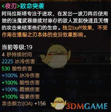 《恐怖黎明》双手诡术刺客(夜刃+萨满)BD分享
