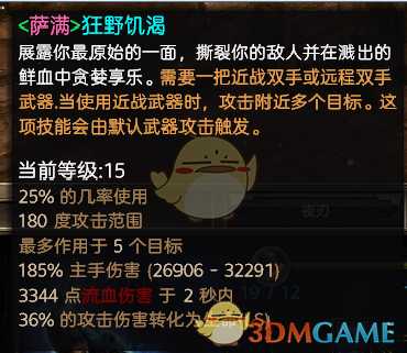 《恐怖黎明》双手诡术刺客(夜刃+萨满)BD分享