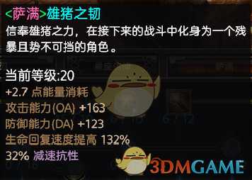 《恐怖黎明》双手诡术刺客(夜刃+萨满)BD分享