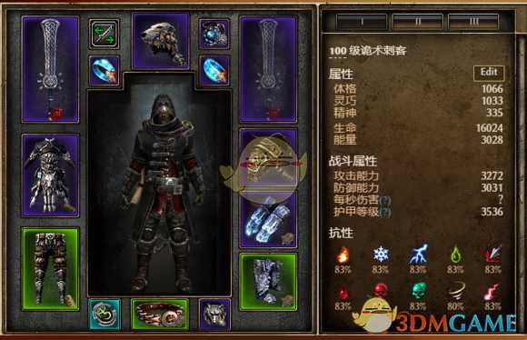 《恐怖黎明》双手诡术刺客(夜刃+萨满)BD分享