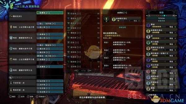 《怪物猎人:世界》骨麻片混混流BD分享