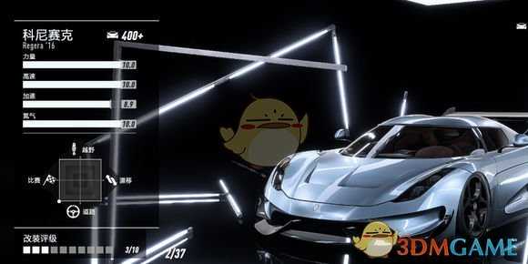 《极品飞车21:热度》车辆性能评分系统介绍