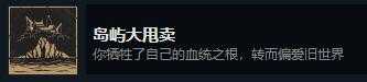 《贪婪之秋》全结局达成条件介绍