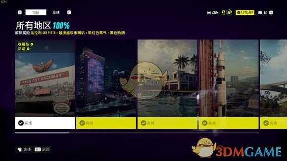 《极品飞车21:热度》所有收集物品位置一览