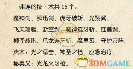 《薄暮传说:终极版》秘密任务23完成方法分享