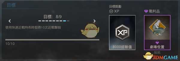 《使命召唤16:现代战争》毁灭模式部分任务技巧分享