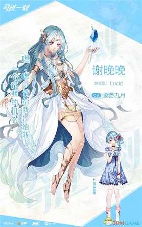 《奇迹一刻》全角色信息一览