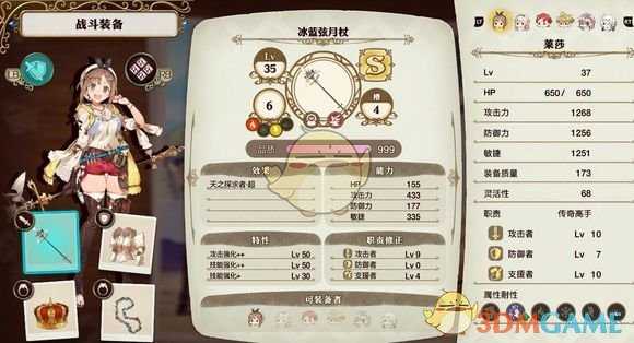《莱莎的炼金工房:常暗女王与秘密藏身处》炼金攻略