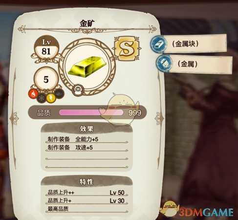 《莱莎的炼金工房:常暗女王与秘密藏身处》炼金攻略
