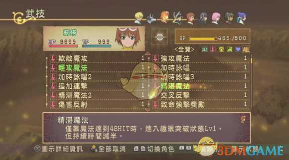 《薄暮传说:终极版》刷99999hit方法分享