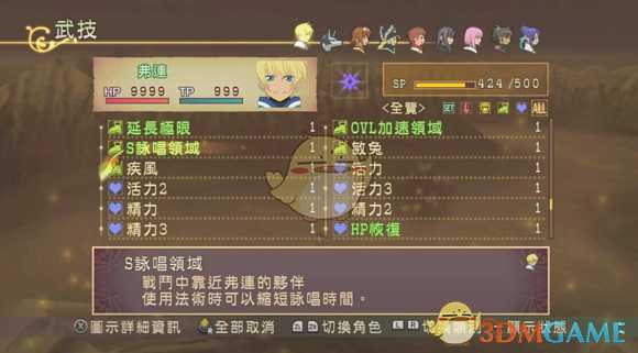 《薄暮传说:终极版》刷99999hit方法分享