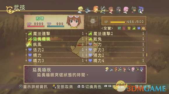 《薄暮传说:终极版》刷99999hit方法分享