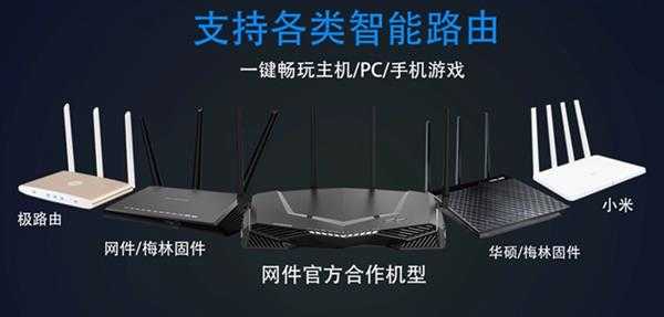 Switch联机/下载加速,帆游加速器如何使用
