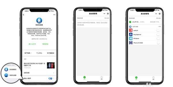 Switch联机/下载加速,帆游加速器如何使用