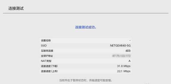 Switch联机/下载加速,帆游加速器如何使用