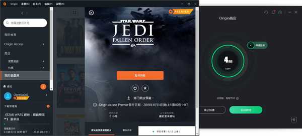 《星球大战绝地:陨落的武士团》怎么下载图文教程