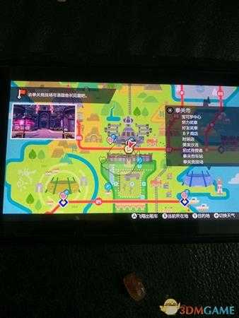 《宝可梦:剑/盾》天恩波克比兑换地点分享