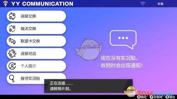 《宝可梦:剑/盾》创建极巨化团本方法介绍
