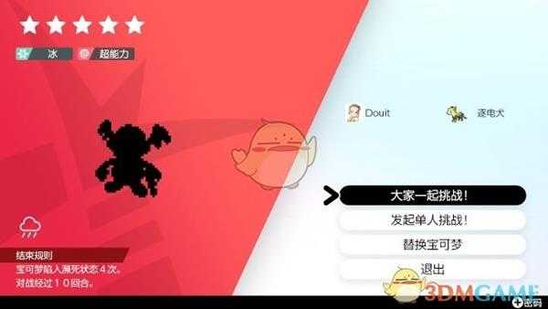 《宝可梦:剑/盾》创建极巨化团本方法介绍