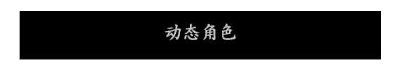 《夜孤城·何为侠义》好玩吗 游戏特色玩法介绍