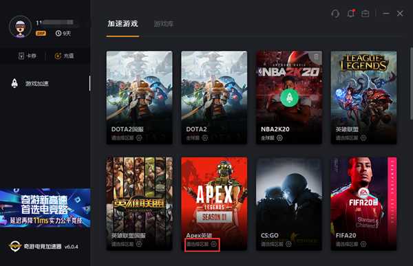 Apex英雄奇游推“区服智选”:延迟会大降