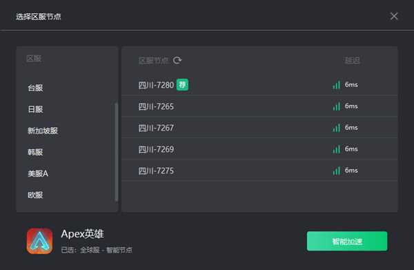 Apex英雄奇游推“区服智选”:延迟会大降