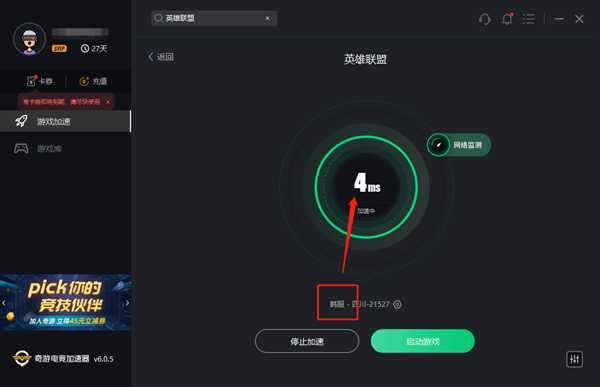 LOL韩服无限断线重连 解决办法集锦 亲测有效