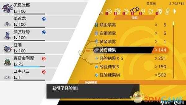 《宝可梦:剑/盾》满级进化方法分享