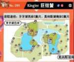 《宝可梦：剑/盾》超极巨化宝可梦闪光对比及捕捉地点分享