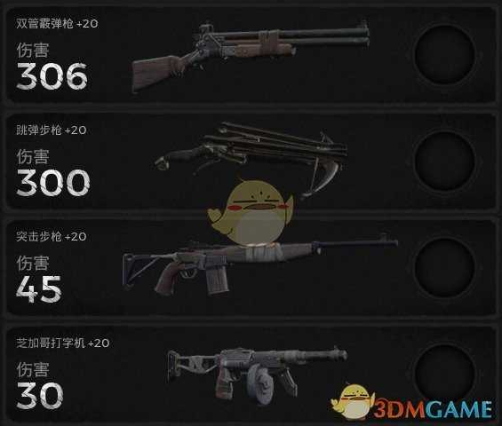 《遗迹:灰烬重生》全主武器属性外观一览 获得方法分享