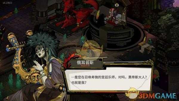 《哈迪斯:地狱之战》冥府装修商升级指南